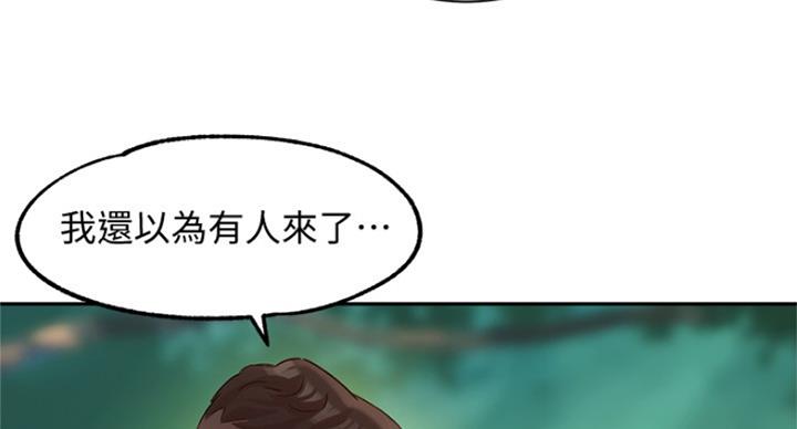《女神摄影师》第65话 第20页