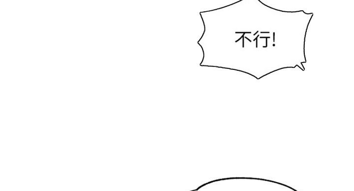 《女神摄影师》第65话 第31页