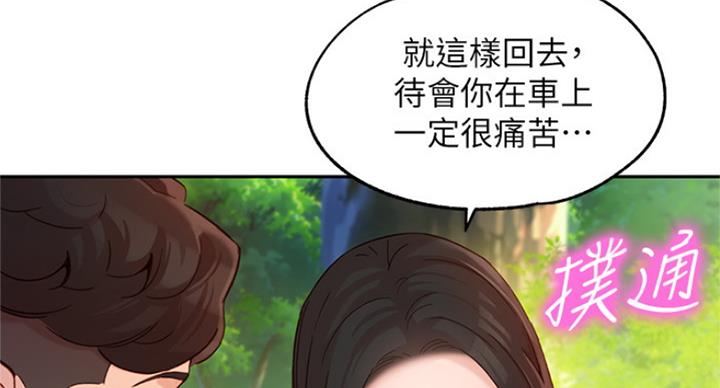 《女神摄影师》第65话 第32页