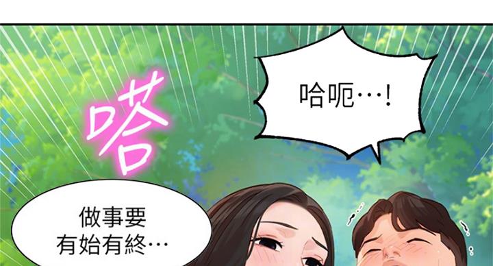 《女神摄影师》第65话 第37页