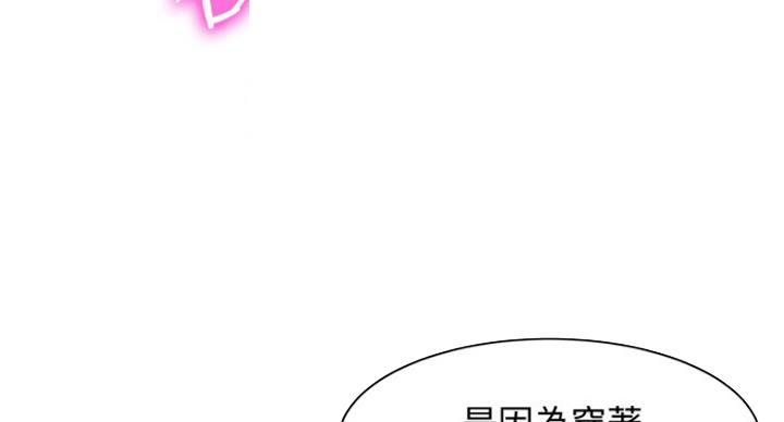《女神摄影师》第65话 第41页