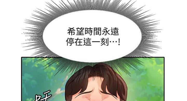 《女神摄影师》第65话 第54页