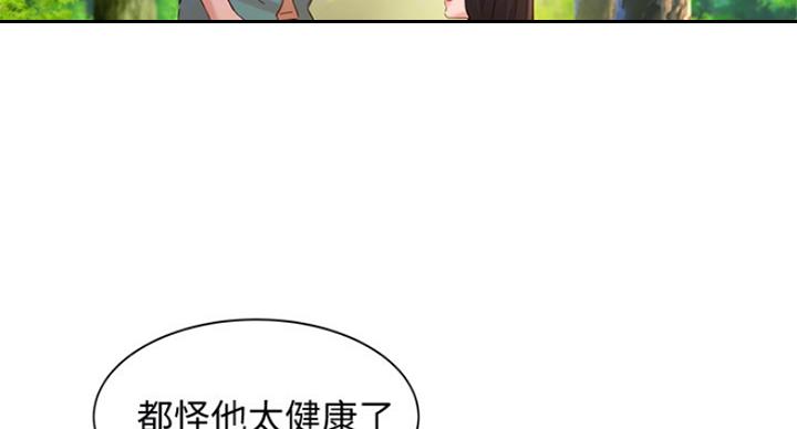 《女神摄影师》第65话 第80页