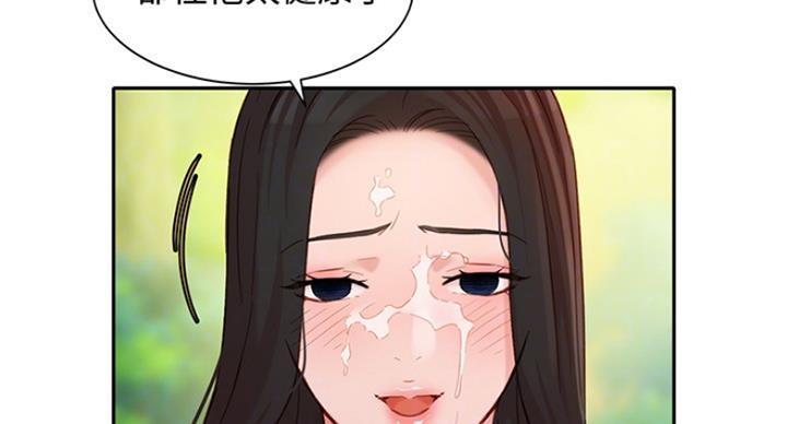 《女神摄影师》第65话 第81页