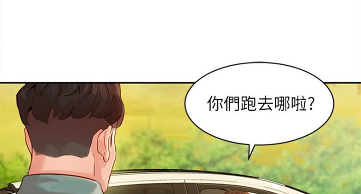 《女神摄影师》第65话 第93页