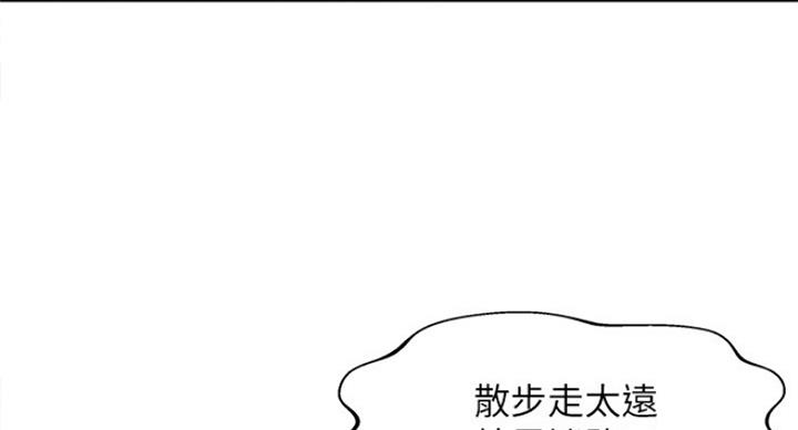 《女神摄影师》第65话 第95页