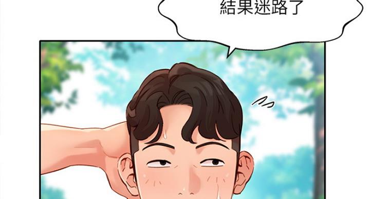 《女神摄影师》第65话 第96页