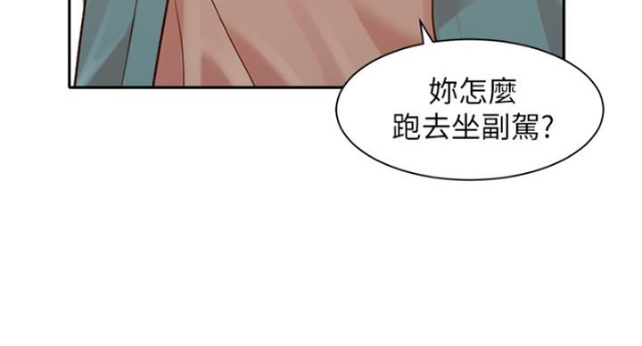 《女神摄影师》第65话 第98页