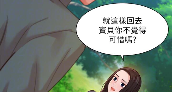 《女神摄影师》第64话 第17页