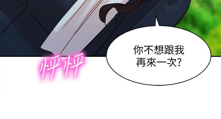 《女神摄影师》第64话 第22页