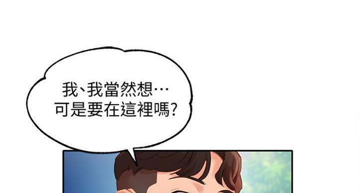 《女神摄影师》第64话 第23页