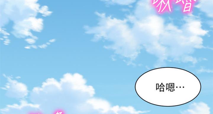 《女神摄影师》第64话 第49页