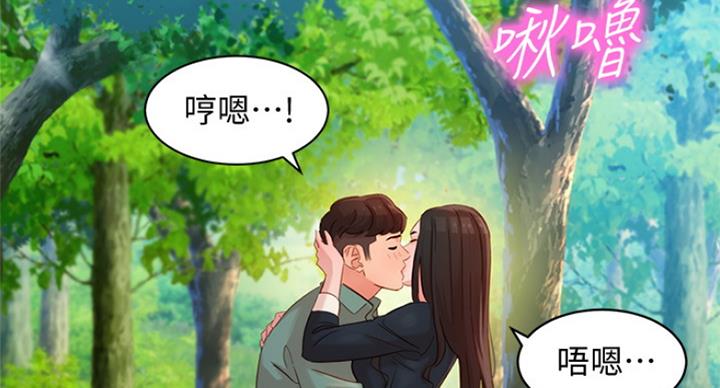 《女神摄影师》第64话 第51页