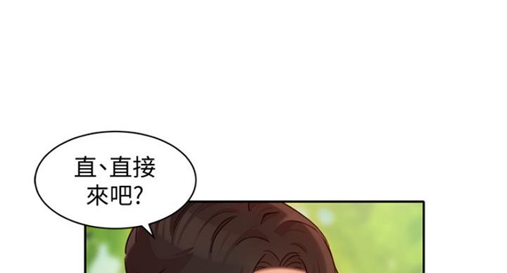 《女神摄影师》第64话 第53页