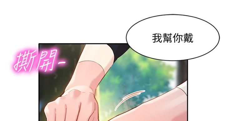 《女神摄影师》第64话 第59页