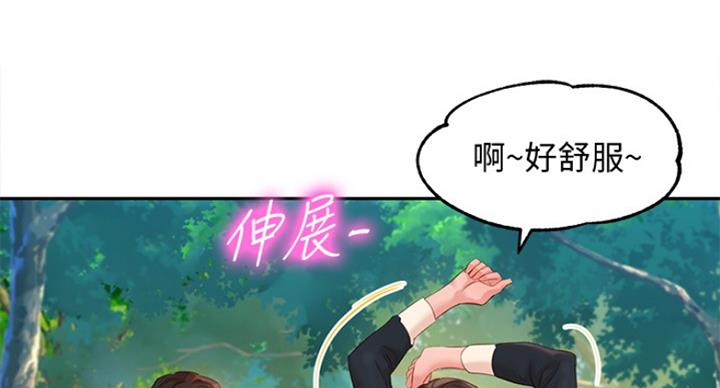 《女神摄影师》第64话 第5页