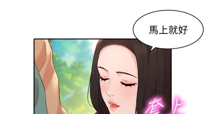 《女神摄影师》第64话 第67页