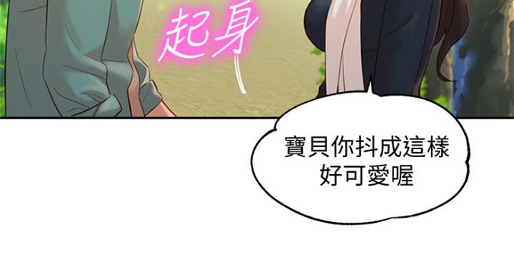 《女神摄影师》第64话 第76页