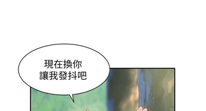 《女神摄影师》第64话 第77页