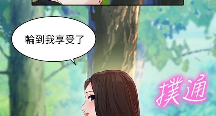 《女神摄影师》第64话 第79页