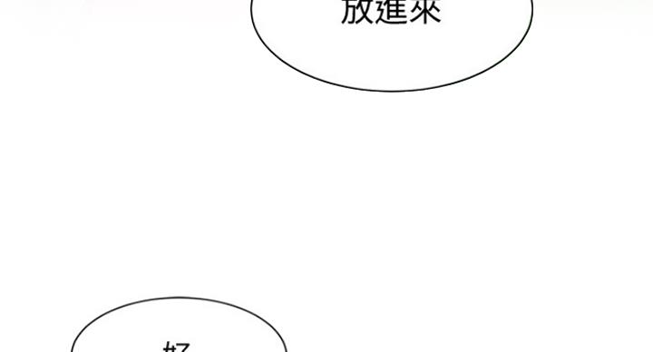 《女神摄影师》第64话 第81页