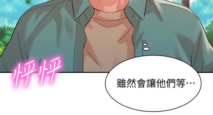《女神摄影师》第64话 第83页