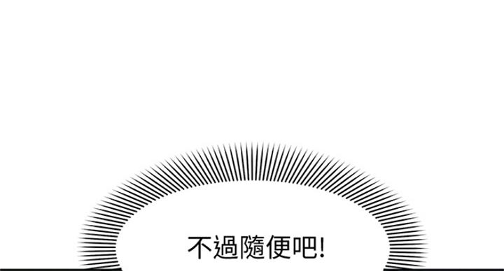 《女神摄影师》第64话 第84页