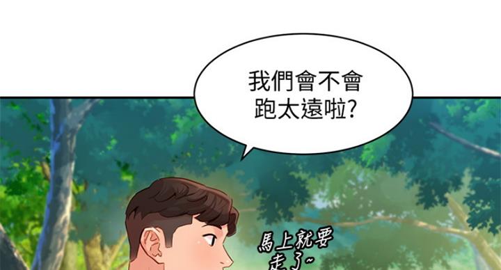 《女神摄影师》第64话 第8页