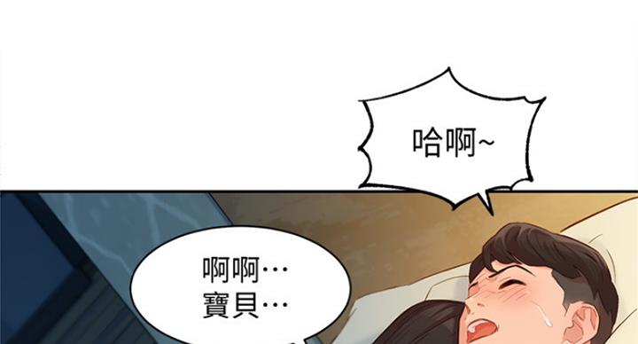 《女神摄影师》第66话 第104页