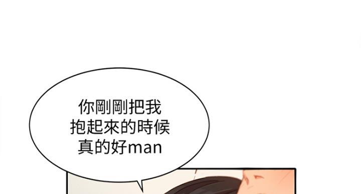 《女神摄影师》第66话 第106页