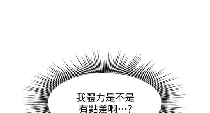 《女神摄影师》第66话 第113页