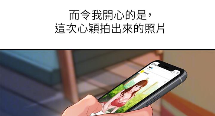 《女神摄影师》第66话 第11页