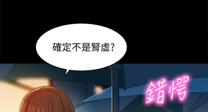 《女神摄影师》第66话 第126页