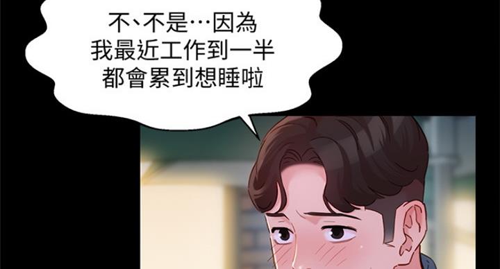 《女神摄影师》第66话 第129页