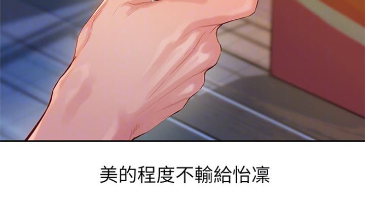 《女神摄影师》第66话 第12页