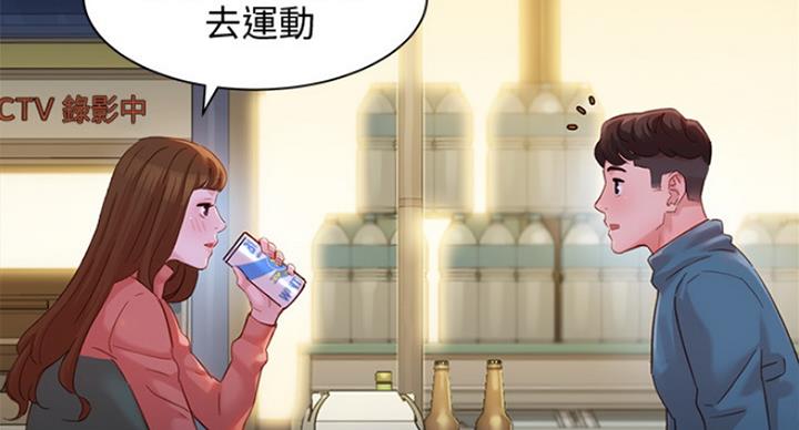 《女神摄影师》第66话 第132页