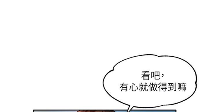 《女神摄影师》第66话 第13页