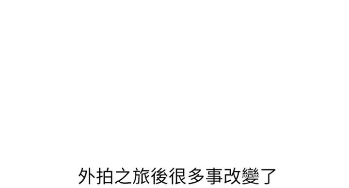 《女神摄影师》第66话 第1页