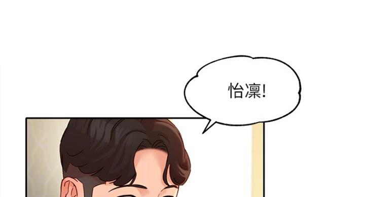 《女神摄影师》第66话 第24页