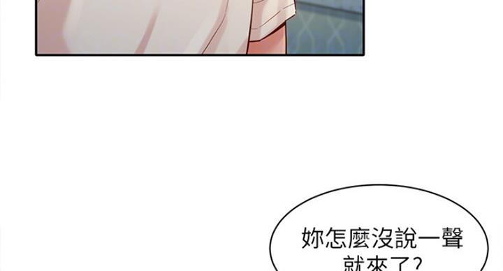 《女神摄影师》第66话 第26页