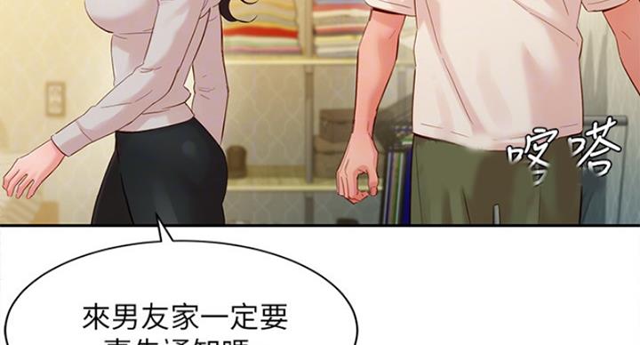 《女神摄影师》第66话 第28页