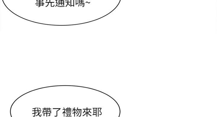 《女神摄影师》第66话 第29页