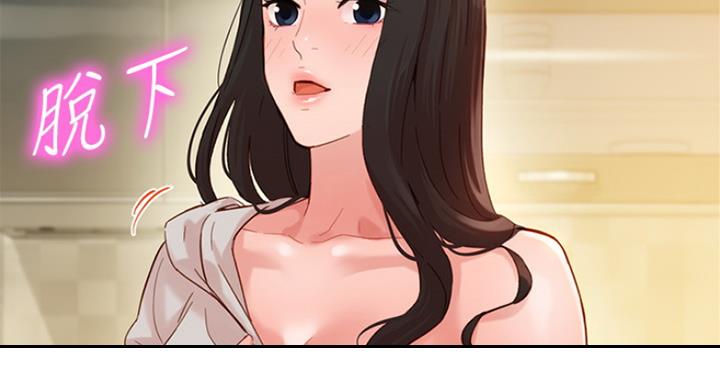 《女神摄影师》第66话 第33页