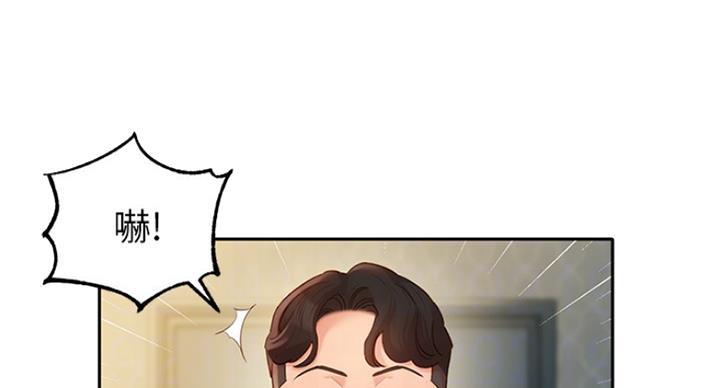 《女神摄影师》第66话 第36页