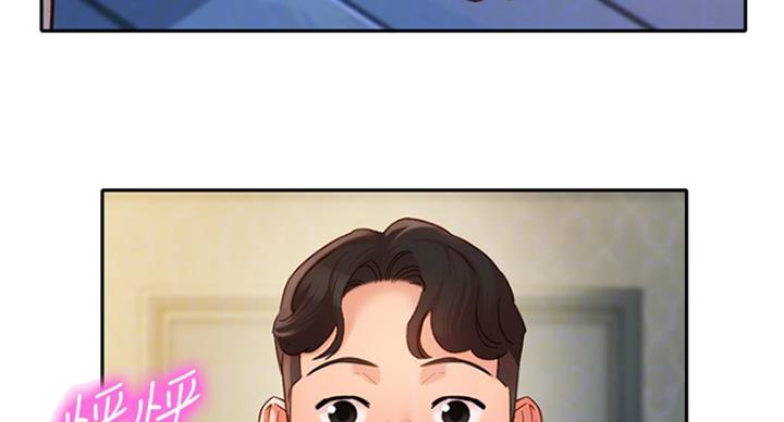 《女神摄影师》第66话 第41页