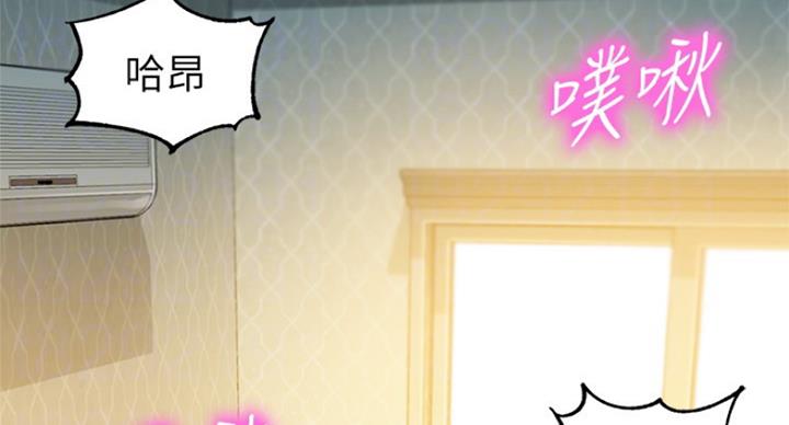 《女神摄影师》第66话 第45页