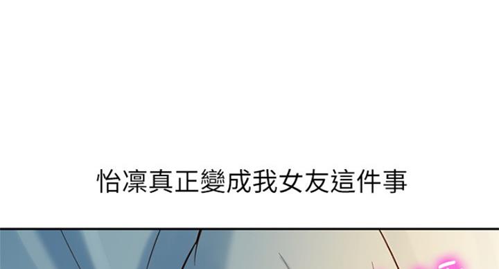 《女神摄影师》第66话 第47页