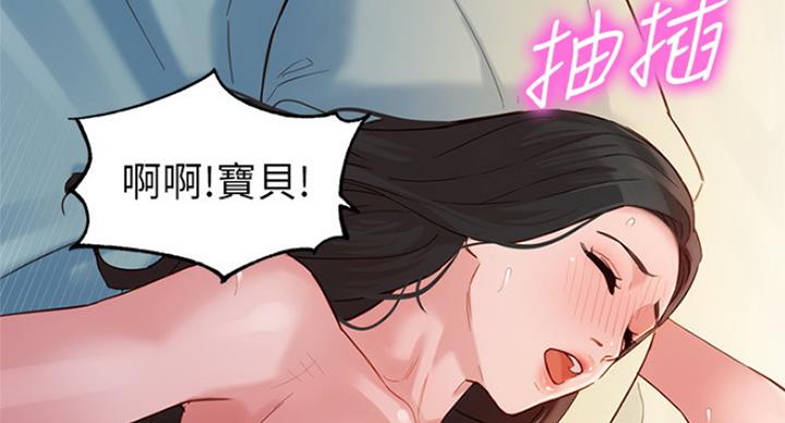 《女神摄影师》第66话 第48页