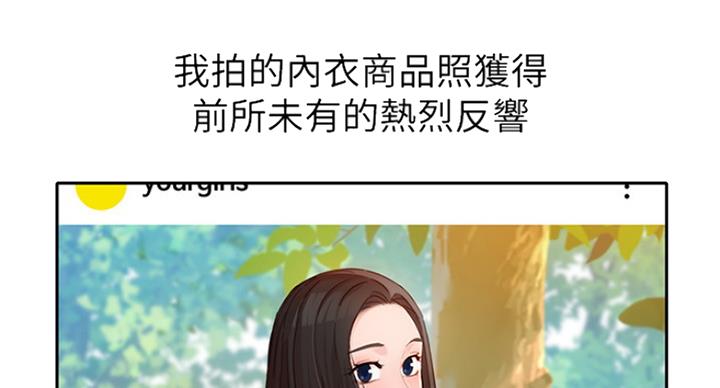 《女神摄影师》第66话 第4页