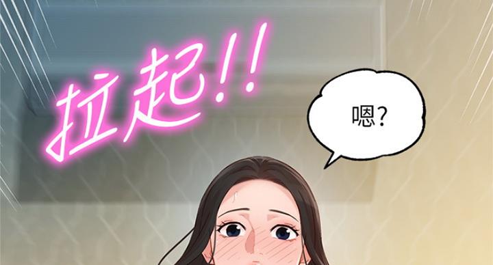 《女神摄影师》第66话 第55页